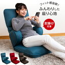 座椅子 hapit(ハピット) ハグする座椅子 ライトタイプ / ハイバック 姿勢サポート 肘掛け ソファ一人用 首が楽 テレワーク 低反発 腰痛 ストレートネック予防 ゲーミングチェア ゲーム座椅子 ゲーミング座椅子