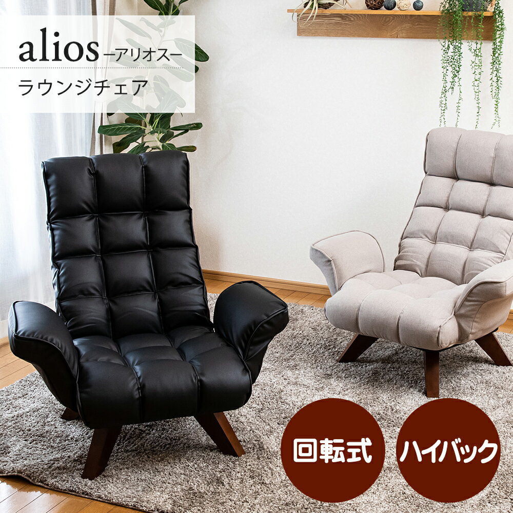 【父の日ギフト】alios(アリオス) ラ