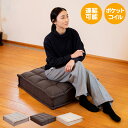 【BLACK FRIDAYセール 11/20(木) 20:00〜】 スツール herbs(ハーブス) スプリング座面の繋がるスツール / スワラボ 座イス ざい...