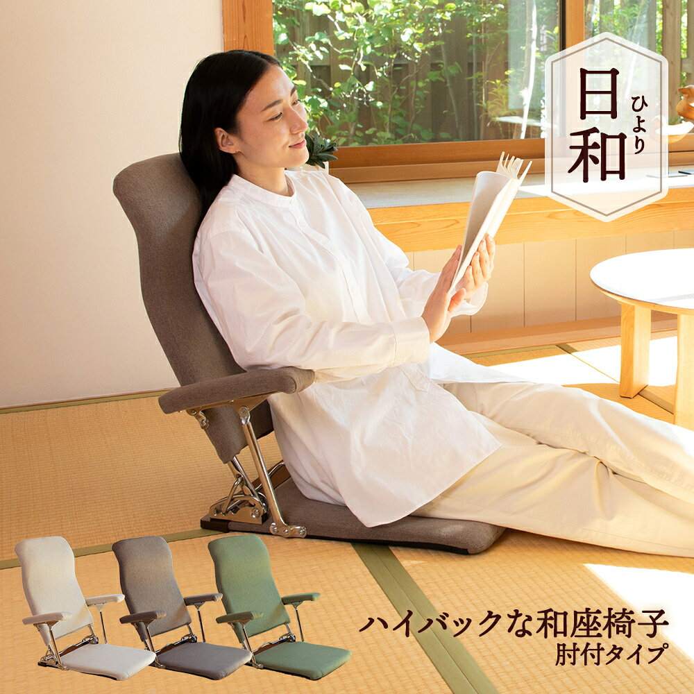 送料無料】座椅子 3点セット 曲木 旅館 料亭 ホテル 送料無料】座椅子