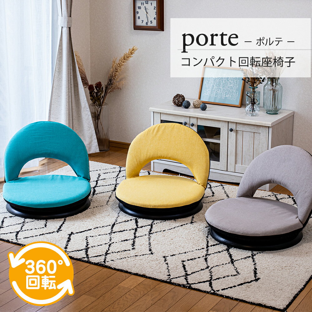 【2点以上の購入で300円OFF】porte(ポ