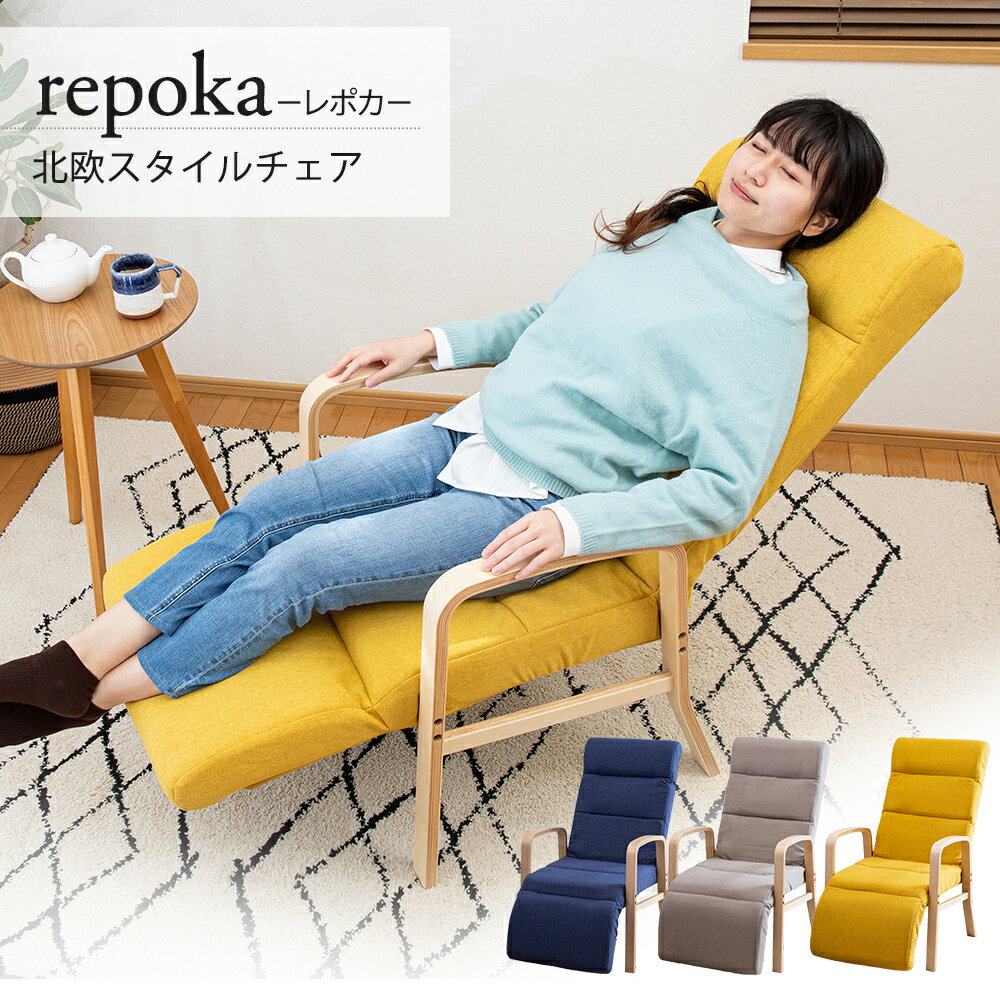 【2点以上の購入で300円OFF】repoka(レ