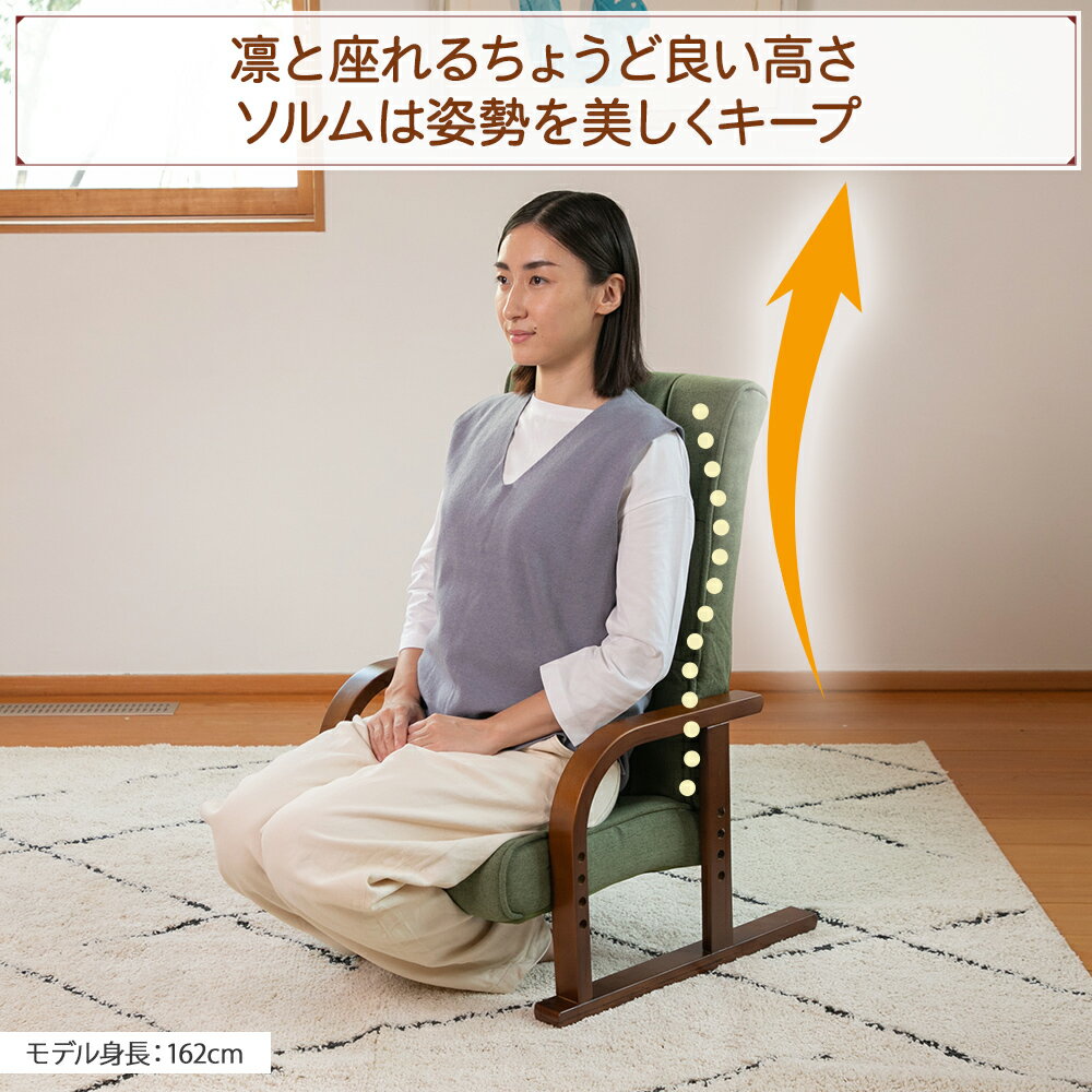 座椅子 solum(ソルム) あぐら座椅子ハイ...の紹介画像2