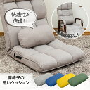 【母の日 5/8迄のご注文は5/9発送】 座椅子の追いクッション / 腰クッション 腰サポートクッション 腰が楽 腰痛 サポートクッション オットマン 首枕 座...