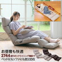 【ポイント最大47倍 お買い物マラソン】schlaf(シュラフ) まるで睡眠座椅子 / 母の日 ギフト 一人用リクライニングソファ ロング 寝椅子 ベッド 低反...