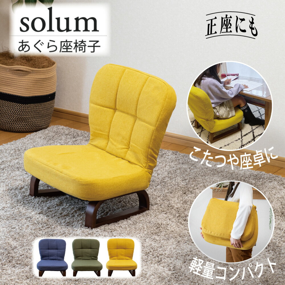 【父の日ギフト】solum(ソルム)あぐ