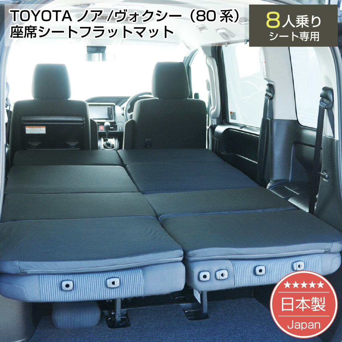 楽天市場】トヨタ ヴォクシー(車中泊用マット|車用品):車 楽天市場】トヨタ ヴォクシー(車中泊用マット|車用品):車
