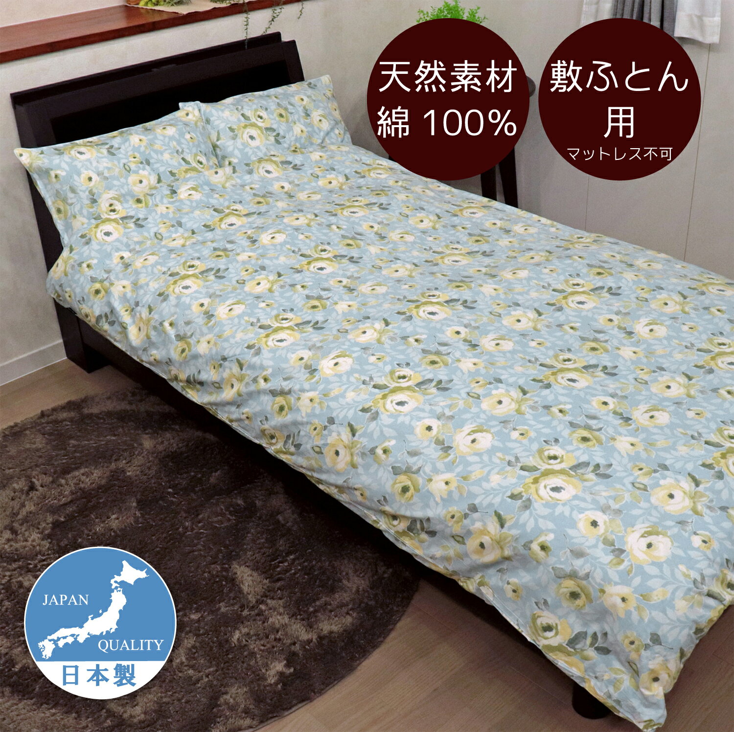 楽天市場】バラ(寝具カバー・シーツ|寝具):インテリア・寝具 楽天市場】バラ(寝具カバー・シーツ|寝具):インテリア・寝具