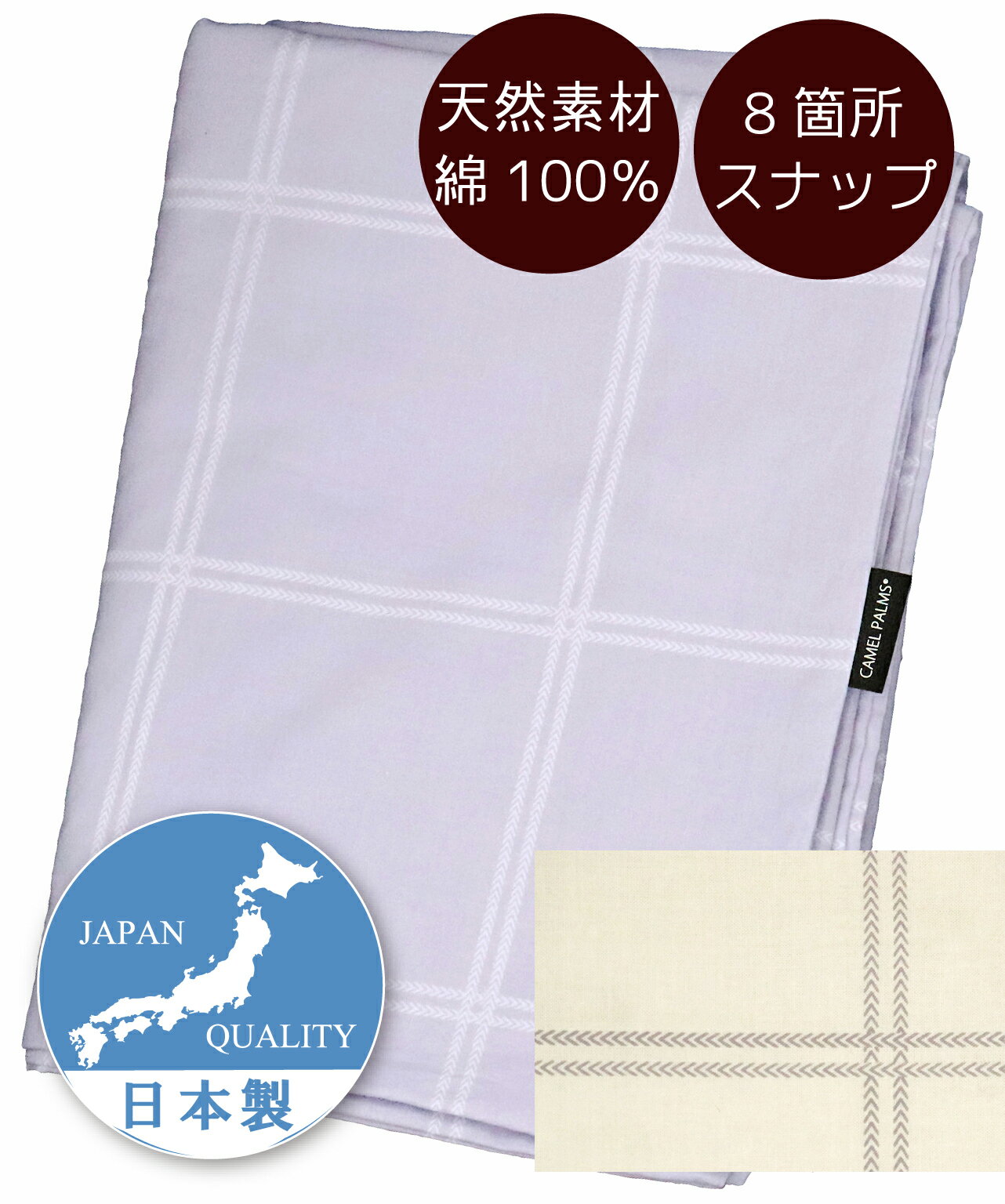 楽天市場】掛け布団 カバー 8 ヶ所スナップボタン（寝具