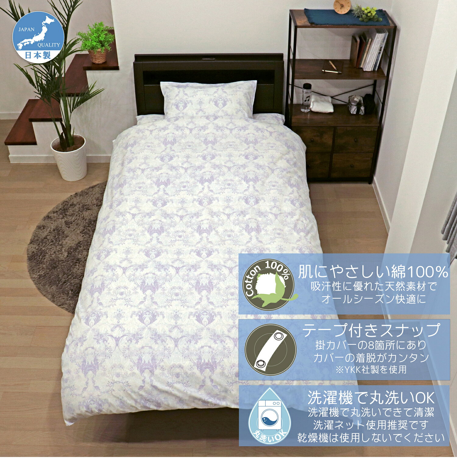 掛ふとんカバー 日本製 綿100％ CAMEL PALMS 着脱簡単テープ付きスナップ ボタニカ...