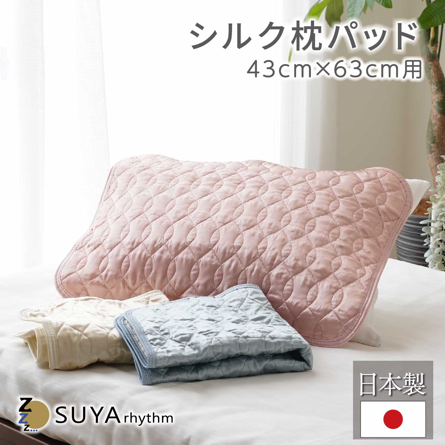 Rakuten - プレミアムシルクリバーシブル 枕パッド シルク/2重ガーゼ 43x63cm 枕 カバー ヘアケア 肌ケア