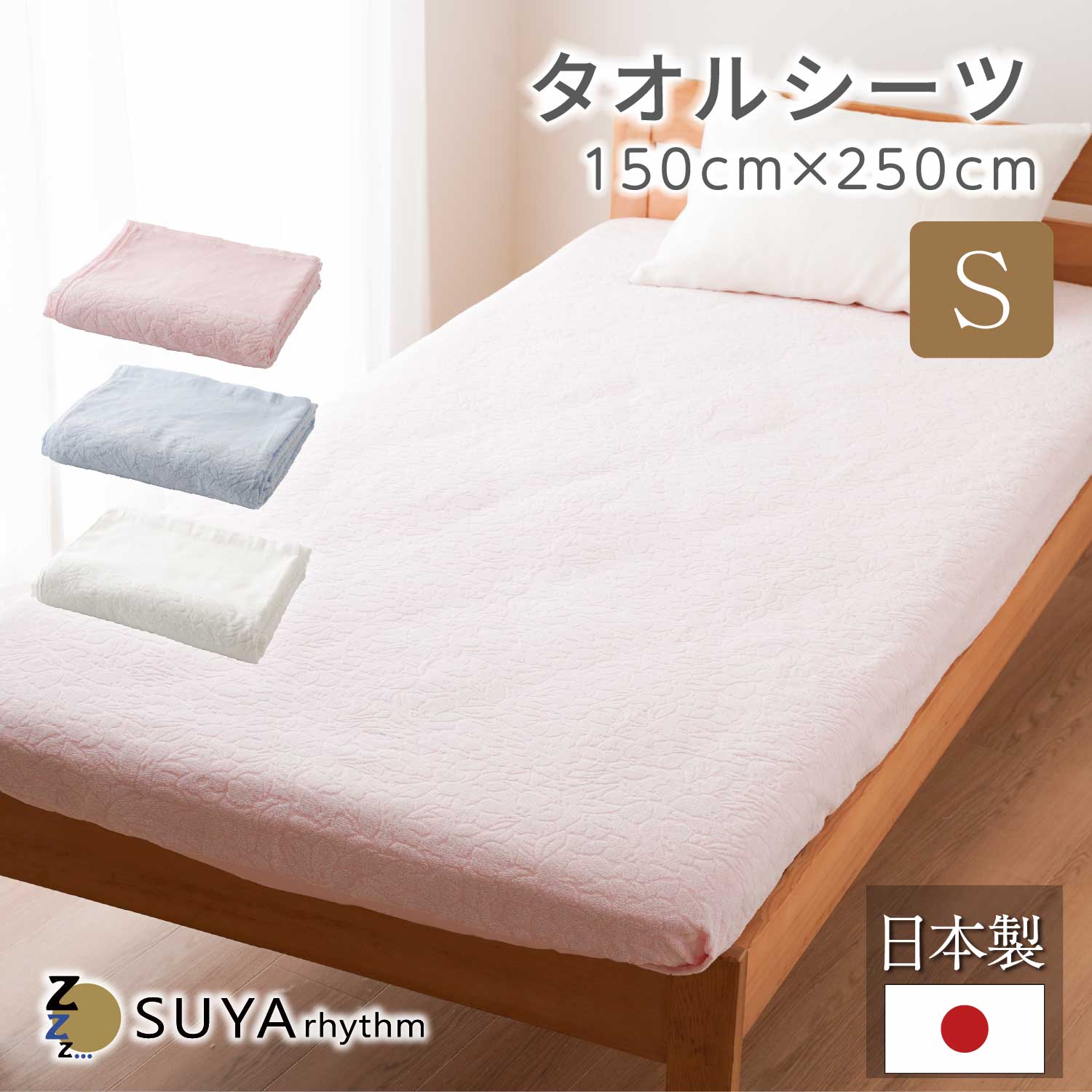 シーツ 150×250cm 20枚 最安値 楽天市場】フラットシーツ 150x250の通販