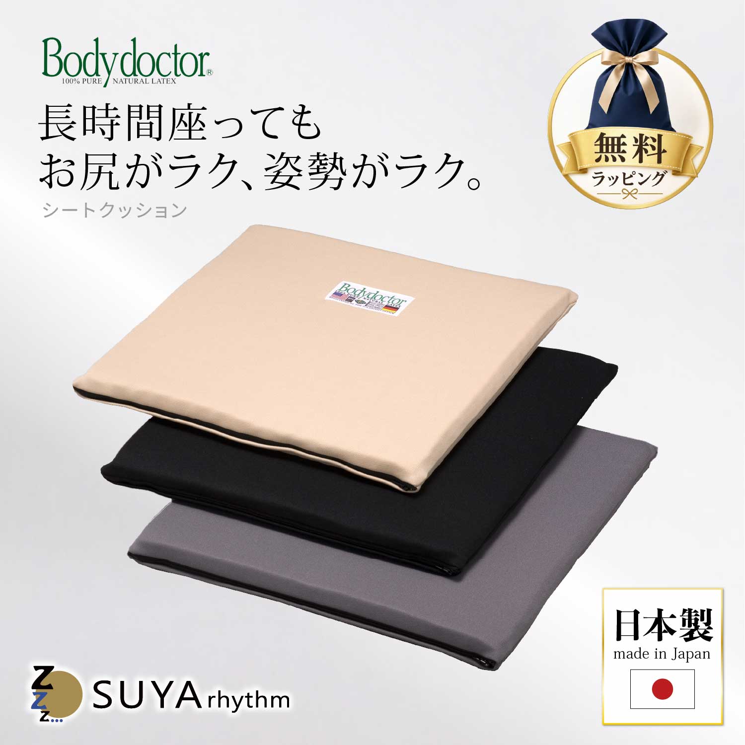 楽天市場】ラテックス クッション（クッション｜クッション・座布団