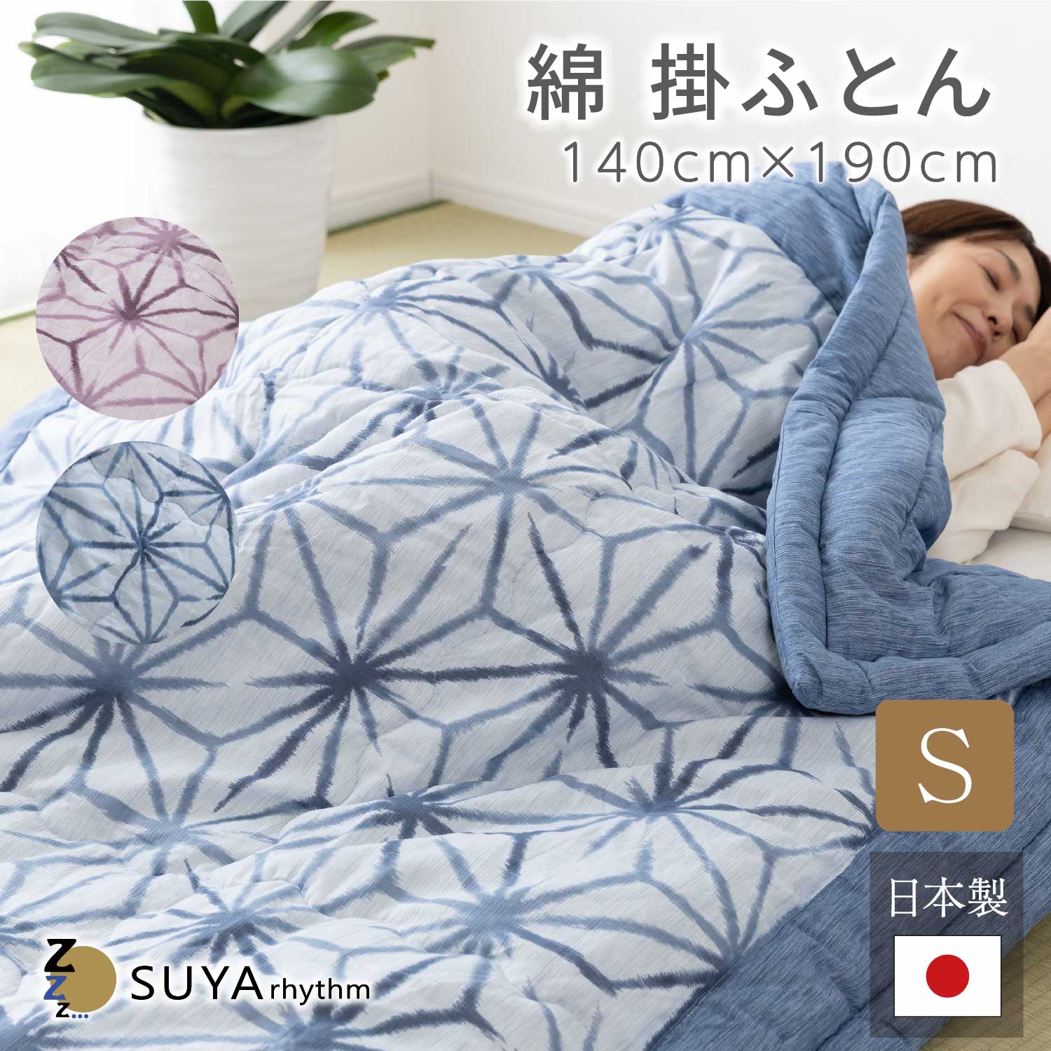 楽天市場】近江ちぢみ（掛け布団｜寝具）：インテリア・寝具・収納の通販