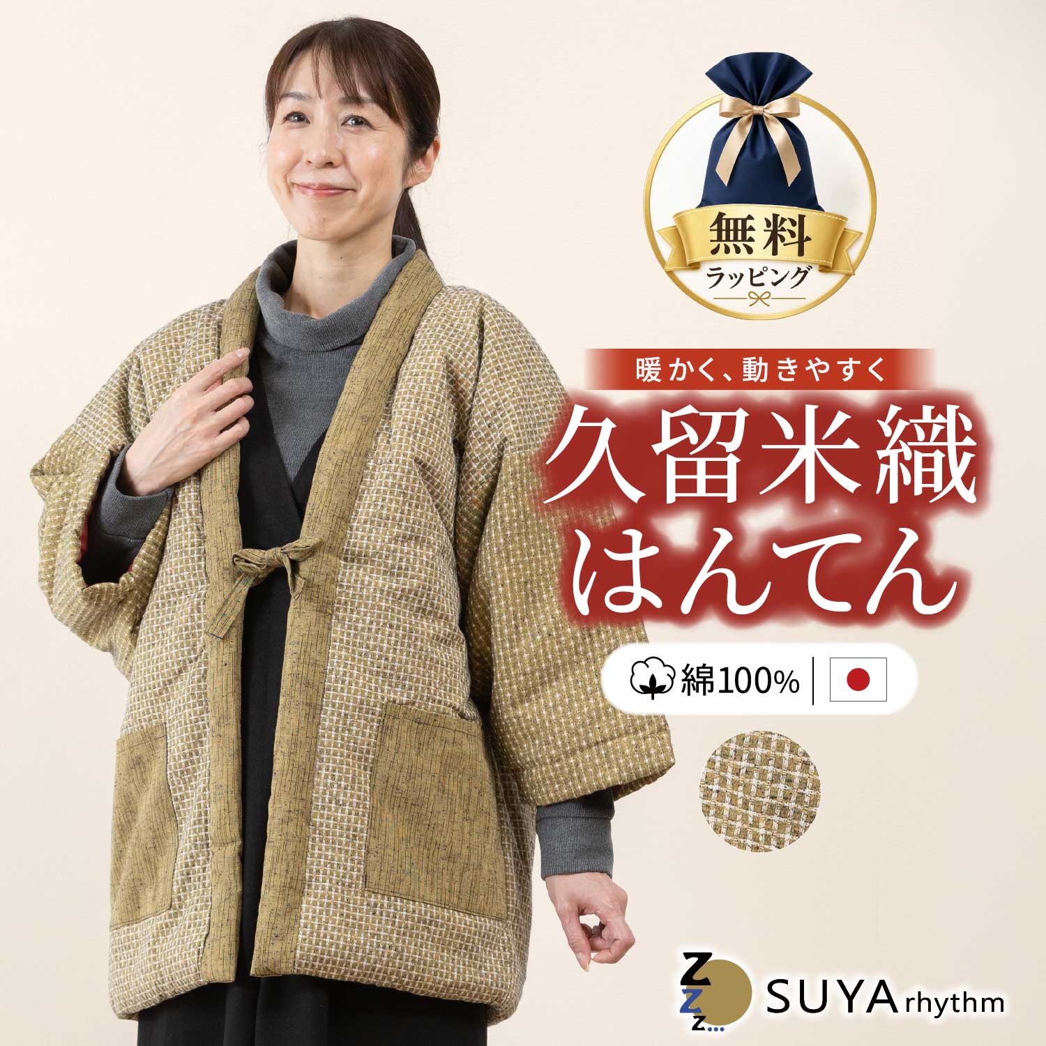 楽天市場】レトロ 半纏の通販