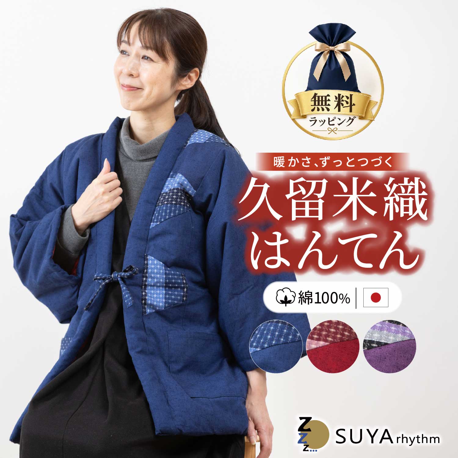 楽天市場】レトロ 半纏の通販