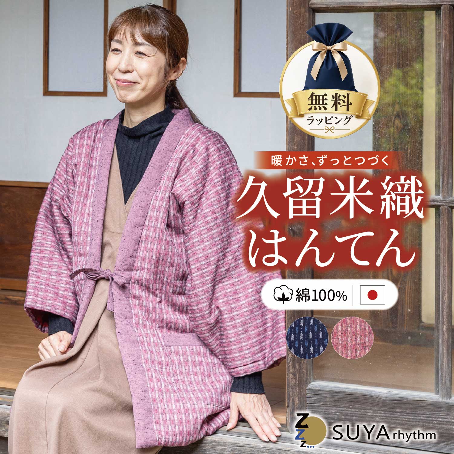 楽天市場】レトロ 半纏の通販