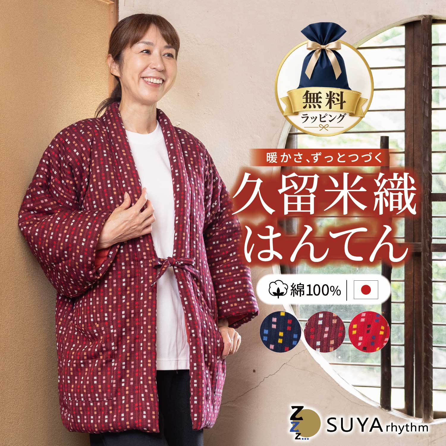 楽天市場】レトロ 半纏の通販