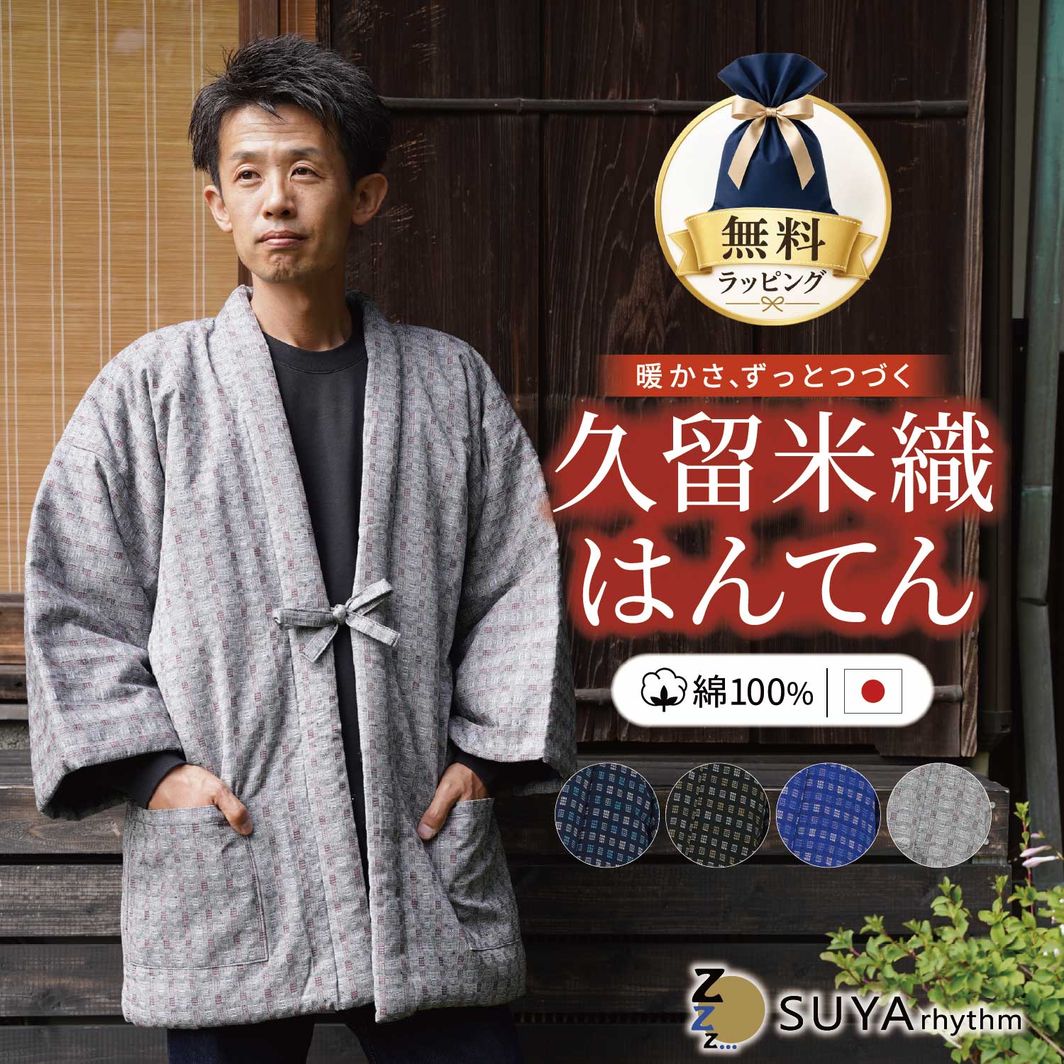楽天市場】レトロ 半纏の通販