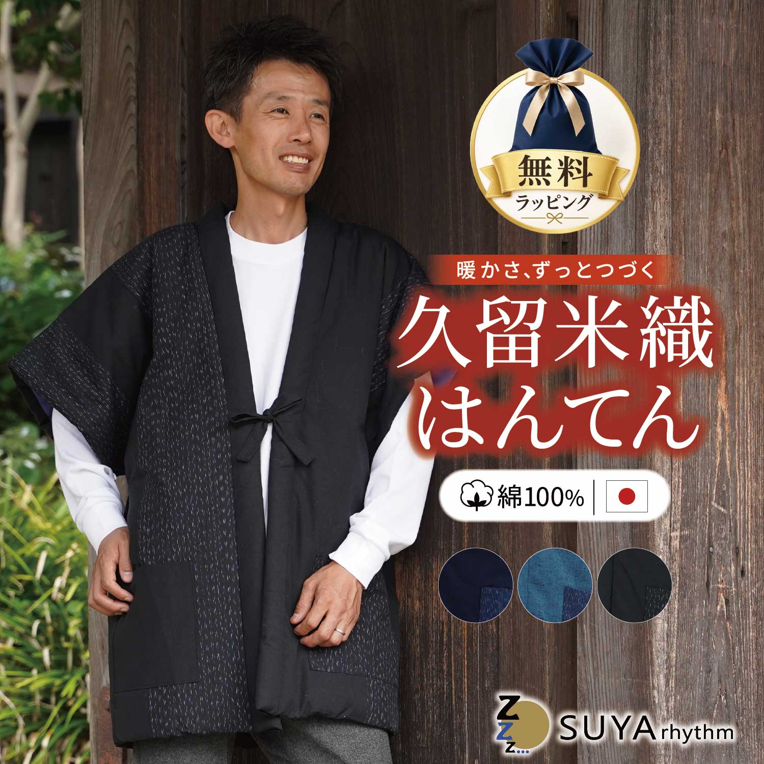 楽天市場】はんてん レトロの通販