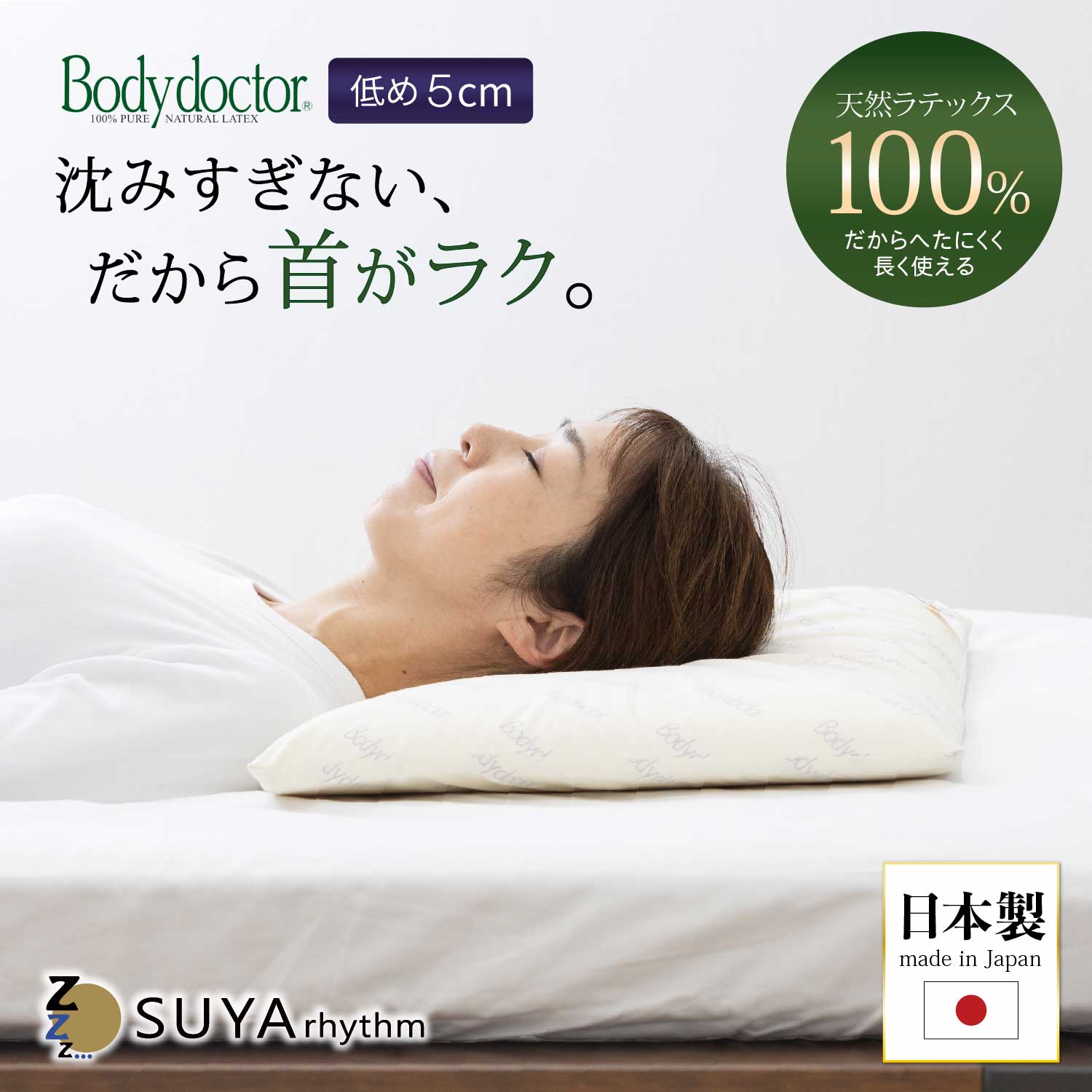 楽天市場】bodydoctor 枕の通販