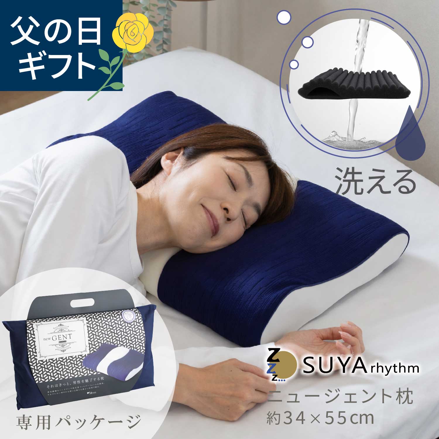 Rakuten - 洗える ニュージェント まくら 34X55 ウォッシャブル 寝返りしやすい 枕 高め ムレにくい 通気性 ウレタンフォーム 粒状わた 弾力 肩こり 首こり ストレートネック 寝具 整体 リラックス オールシーズン 快眠グッズ 安眠