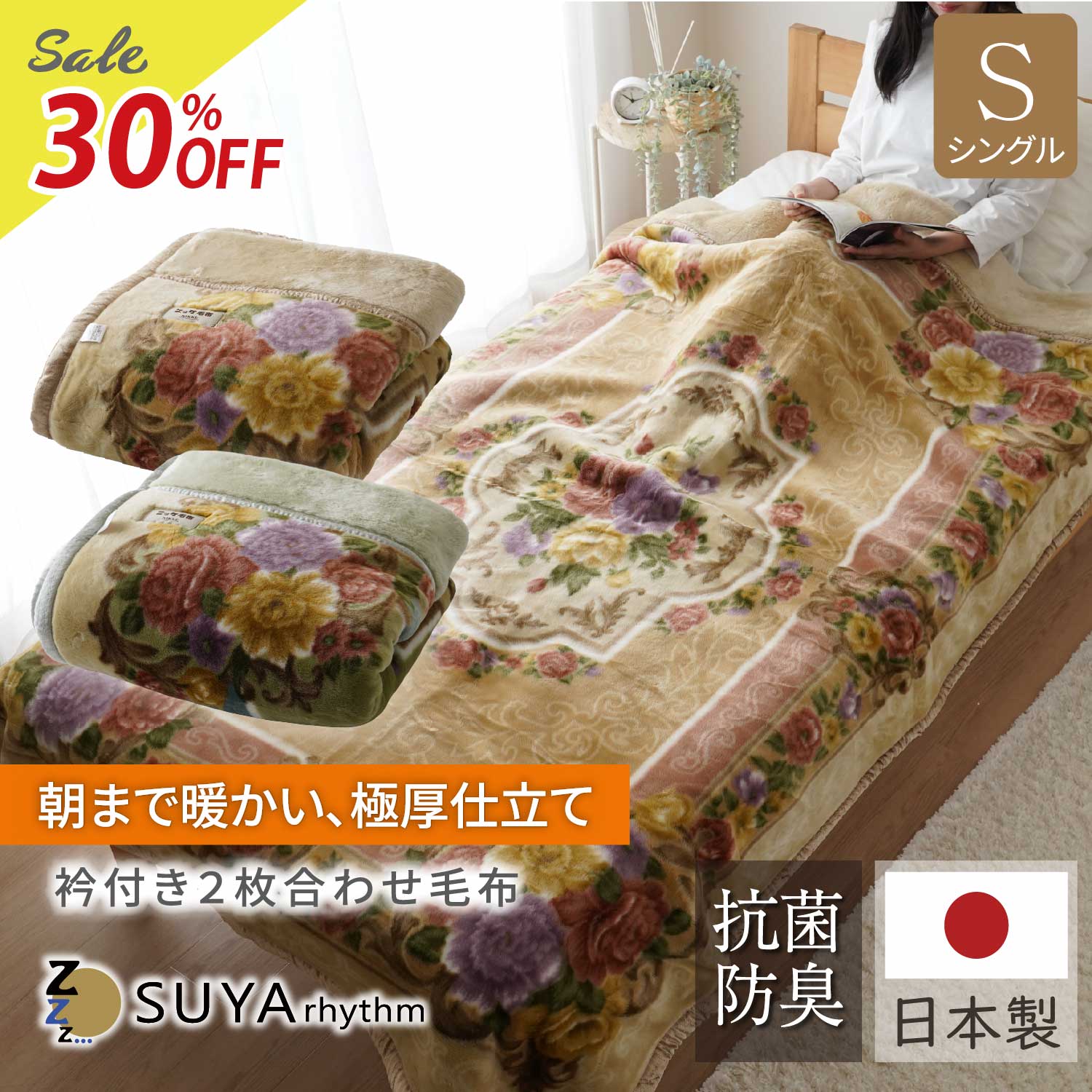 楽天市場】ニッケ 毛布の通販