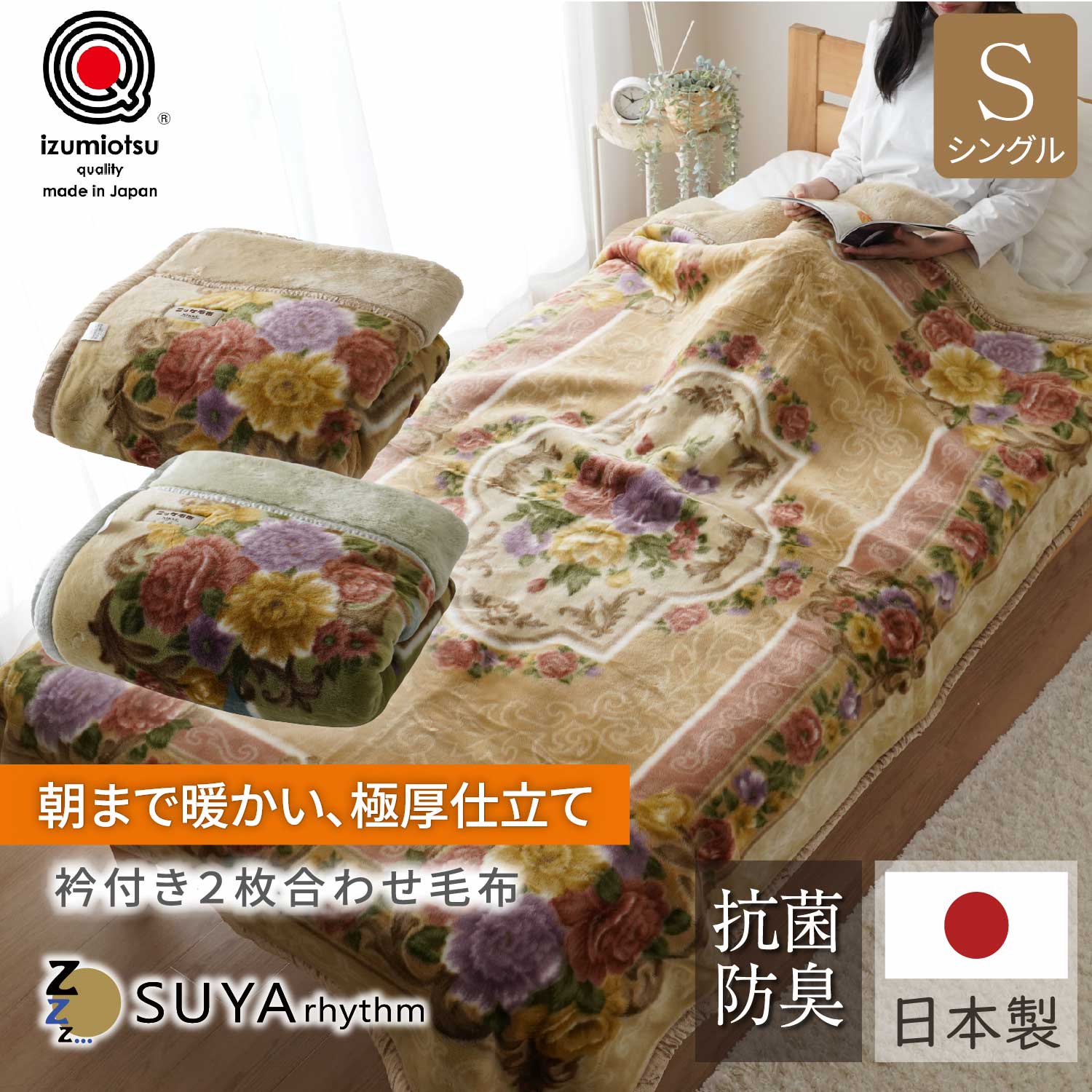 楽天市場】ニッケ 毛布の通販