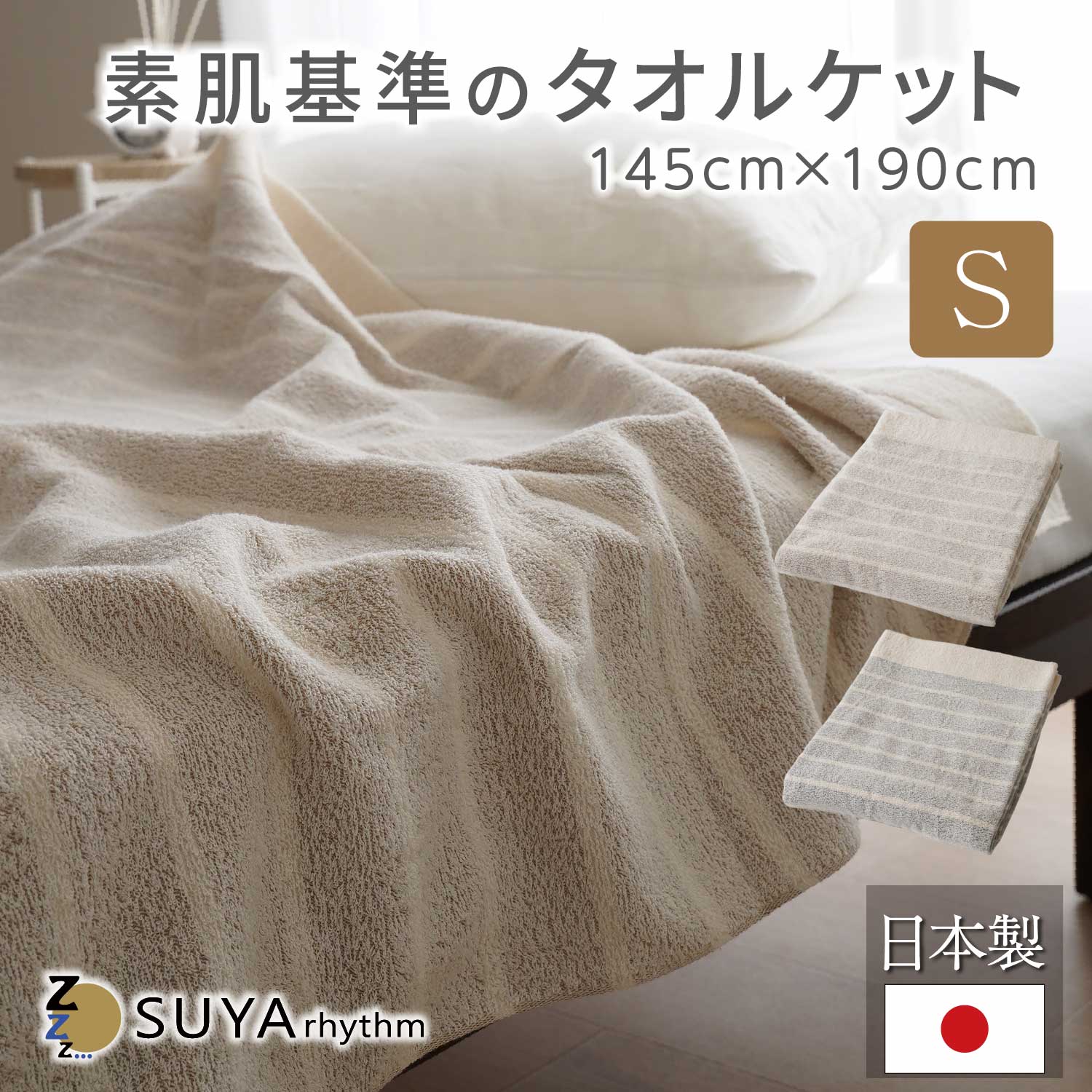 楽天市場】泉州タオルケットの通販