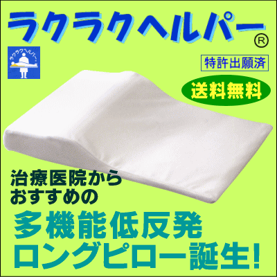 【敬老の日】のギフトに♪新登場！専門家のアドバイスで、身体に優しい、機能性に富んだ新しい...
