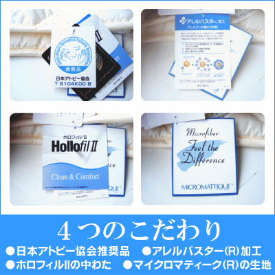 日本アトピー協会推奨! 花粉・ダニアレルゲンを退治する! アレルバスター(R)洗える敷きパッド セミダブル120x200cm [bed pad] (寝具 ベッドパッド セミダブル用) [2]