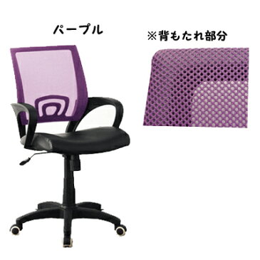チェアー『フラミンゴチェアー』 23342 23340 23341 (W58×D59×H90〜101.5(SH46.5〜58)cm) choice1000 (インテリア 寝具 収納 イス チェア パソコンチェア ギフト プレゼント 贈り物 新生活 グレー パープル 通販 楽天)