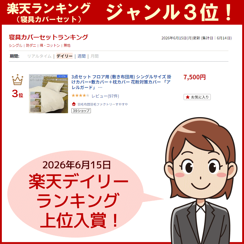 薬剤不使用で安心 防ダニ 掛け布団カバー シングル アレルガード 高密度生地でダニをブロック 花粉・ハウスダスト対策 埃が出にくい 喘息 アトピー 対策 洗濯機OK - Image 2