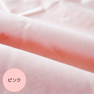 セレクトカラー ピローケース kai_510-43 サイズ 43×63cm (インテリア/ 寝具/ファブリック/新生活/快適/一人暮らし/お祝い/ギフト/プレゼント/贈り物/通販) [2]