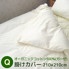 https://thumbnail.image.rakuten.co.jp/@0_mall/suyasuya/cabinet/cover/organic/221020cv04.jpg