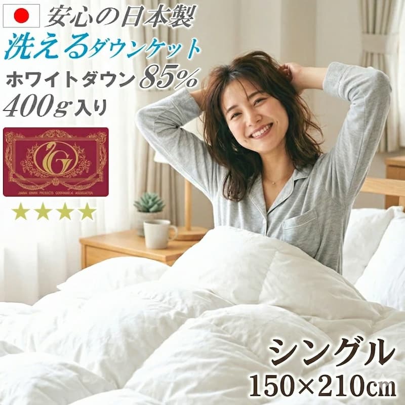 洗える ダウンケット 夏用 シングル 150x210cm ダウン85％ 400g入り 日本製 ギフト プレゼント 無地 花柄 キナリ ピンク ブルー ホワイト 羽毛布団 肌掛け ご家庭の洗濯機で洗える 送料無料 エクセルゴールドラベル付き 工場直売［SDF］【SP】