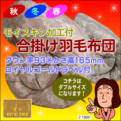 日本製 体に優しいモイスキン加工生地を使用!ロ...の紹介画像2