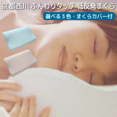 https://thumbnail.image.rakuten.co.jp/@0_mall/suyasuya/cabinet/nai/pillow/198/190129pi01.jpg