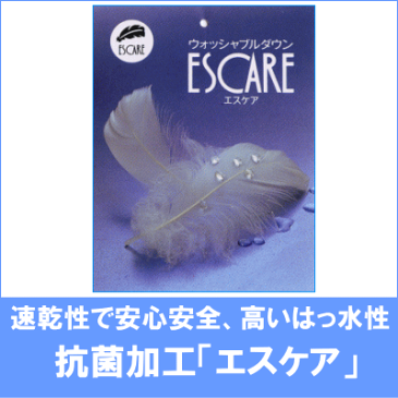 送料無料 ご家庭の洗濯機で安心して洗える♪完全ウォッシャブルダウンケット(羽毛肌掛)ダブルサイズ190×210cm(寝具 収納 羽毛布団 肌掛け(夏) ダブル用 通販 楽天)