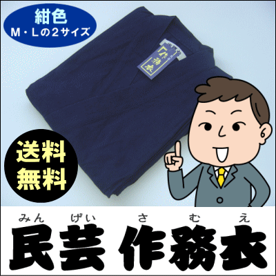 【300円OFFクーポン】 民芸久留米織 作務衣 メンズファッション 男性和服 部屋着 作務衣 ギフト プレゼント 贈り物 グレー お父さん 和装 和風 おしゃれ 喜ばれる 通販 楽天 送料無料