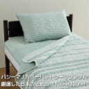 パシーマJカラー パットシーツ シングル 110cm×210cm 厳選した日本の伝統色 送料無料 パッドシーツ シングル用 父の日 ギフト プレゼント 楽天 インテリア 寝具 収納 寝具 敷きパッド シングル用 龍宮株式会社 新生活(3)