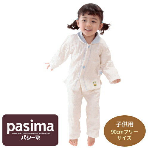 Long-Sleeved - 送料無料 国産パシーマの生地を使ったこだわりパジャマ [ブルーライン] 子供用 90cmサイズ 軽くて薄い特注パシーマ生地を使用し涼しくて柔らか、お肌もサラサラ〜♪