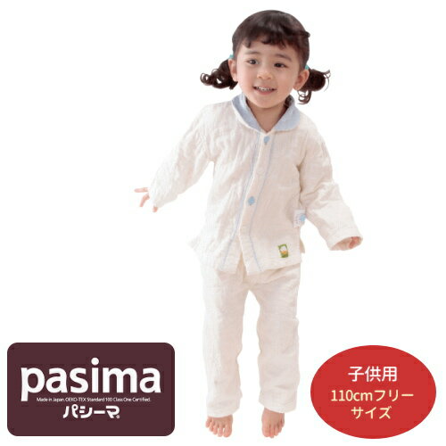 樂天商城 - 送料無料 [男女兼用] 国産パシーマのこだわりパジャマ [ブルーライン] 子供用 110cmサイズ 軽くて薄い特注パシーマ生地を使用し涼しくて柔らか、お肌もサラサラ〜♪