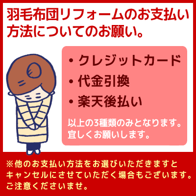 リフォーム用追加羽毛100g プレミアム ポーランドマザーグースダウン 料金の中に含まれている足し羽毛では足りないお客様のための追加羽毛です ヨーロピアンホワイトグース93% 羽毛布団打ち直し 羽毛布団 羽毛リフォーム 打ち直し