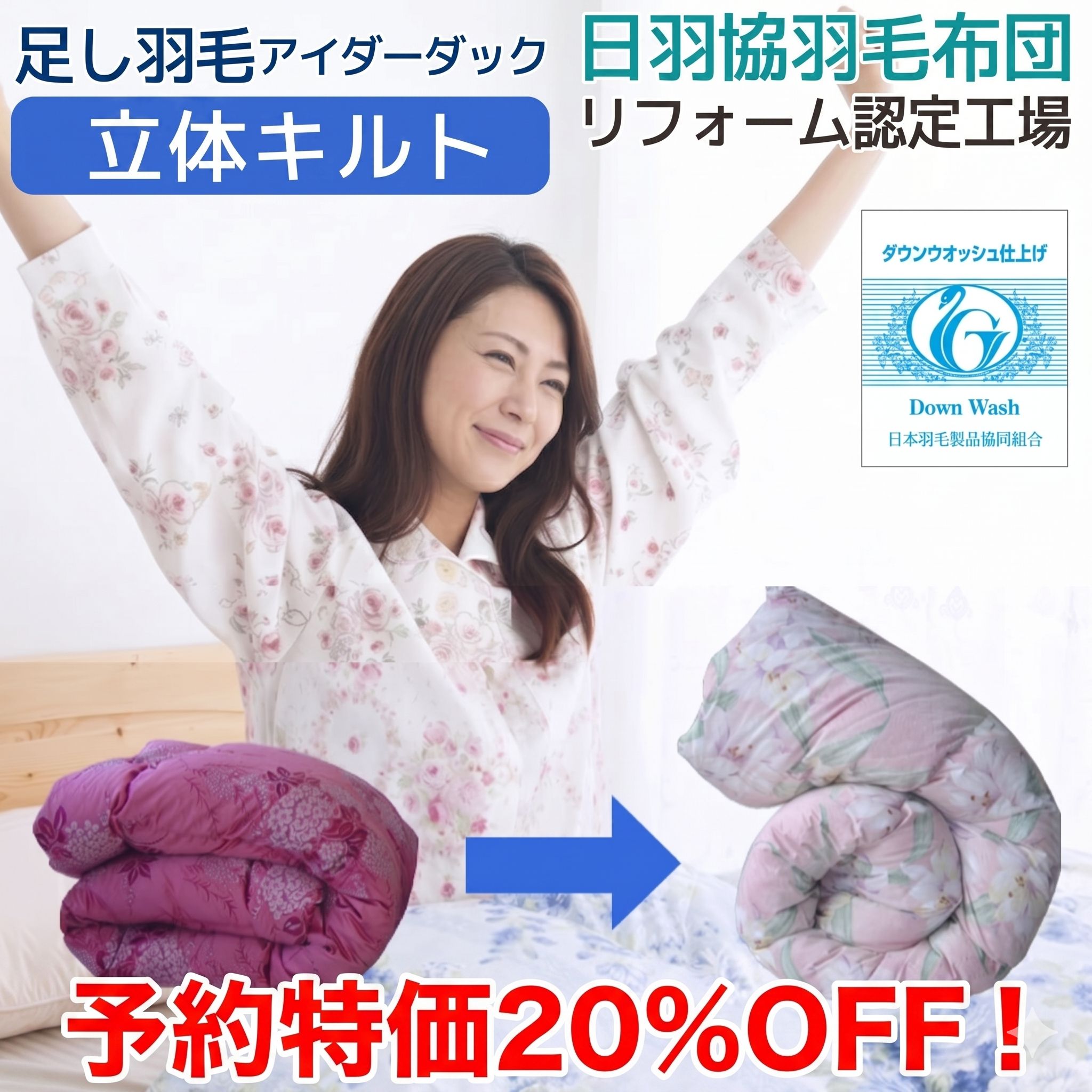 最後の１点新品＊日本羽毛協同組合保証付き＊三ツ星＊１，２キロに増量＊羽毛布団ＳＢ 楽天市場】日本羽毛製品協同組合の通販