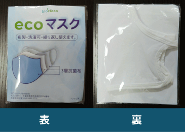 [ネコポス] マスク 3層抗菌 布製 布製だから洗濯して繰り返し使えるので経済的！お一人様2枚まで