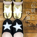 スター バブーシュ モロッコ 23cm 〜 27cm ルームシューズ レディース スリッパ レザー 本革 革 皮 おしゃれ 可愛い かわいい 海外 北欧 アンテ...
