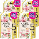 【30日～1日はポイント5倍！】ソフラン アロマリッチ ダイアナ(フェミニンローズアロマの香り) 柔軟剤 詰め替え メガジャンボ 2000ml×4個セット