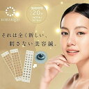 【GWセール!30日~6日までP5倍!】20分でできる自宅エステ ささない美容鍼 KOHARICH コハリッチ 90粒(30粒×3袋)はり きゅう用器具 一般医...