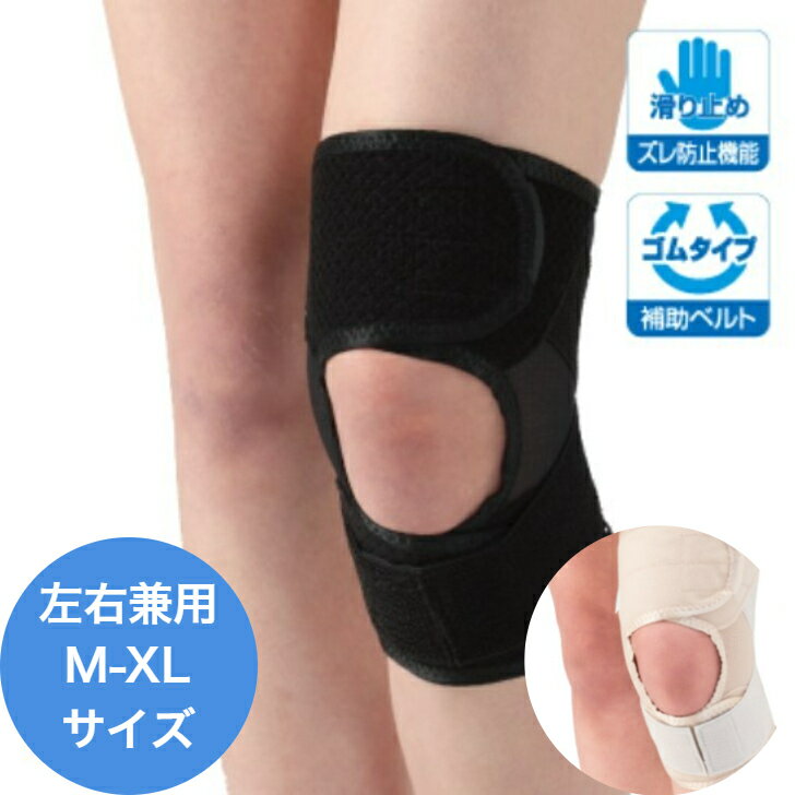 【ブラックフライデーセール期間中P7倍!枚数限定まとめ買いクーポン有】【正規品】膝サポーター バンド 薄型膝裏クロスXG ベージュ ブラック フリー M L X...